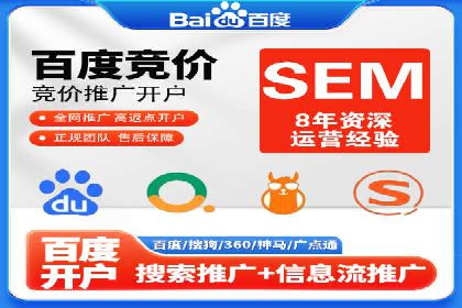 百度竞价代运营公司成功案例解析